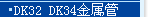 KROHNE,�����ܸ���������,DK800����ת��������,����������,�������������,KPTD��ɨװ��,������������,����������,��������,�״�Һλ�ƣ���ͲҺλ�ƣ�Һλ���أ�ѹ��Һλ���������¶ȴ�����