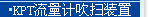 KROHNE,�����ܸ���������,DK800����ת��������,����������,�������������,KPTD��ɨװ��,������������,����������,��������,�״�Һλ�ƣ���ͲҺλ�ƣ�Һλ���أ�ѹ��Һλ���������¶ȴ�����