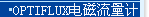 KROHNE,�����ܸ���������,DK800����ת��������,����������,�������������,KPTD��ɨװ��,������������,����������,��������,�״�Һλ�ƣ���ͲҺλ�ƣ�Һλ���أ�ѹ��Һλ���������¶ȴ�����