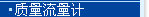 KROHNE,�����ܸ���������,DK800����ת��������,����������,�������������,KPTD��ɨװ��,������������,����������,��������,�״�Һλ�ƣ���ͲҺλ�ƣ�Һλ���أ�ѹ��Һλ���������¶ȴ�����
