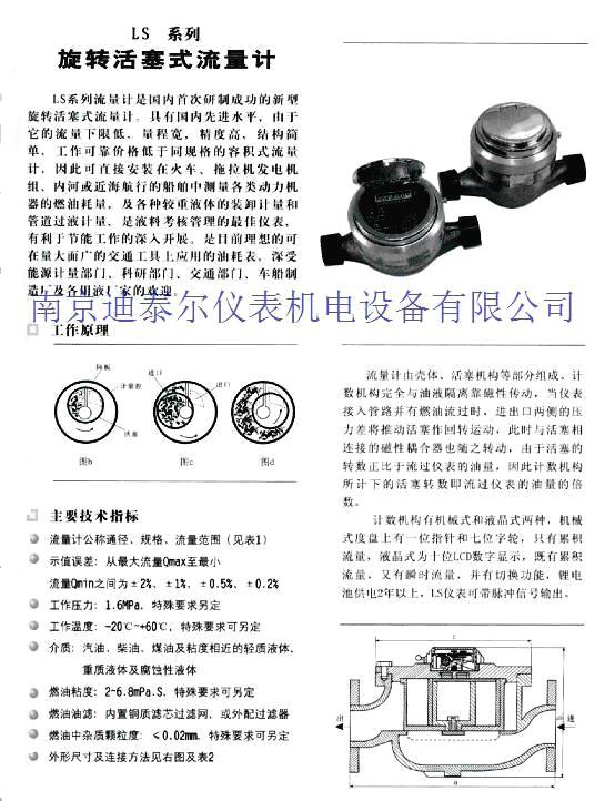 ���,��ӭ���ٵ�̩���Ǳ������豸��˾��վ!  �벦�����ߵ绰025-84585946 / 84465922  лл��Ĺ���!
