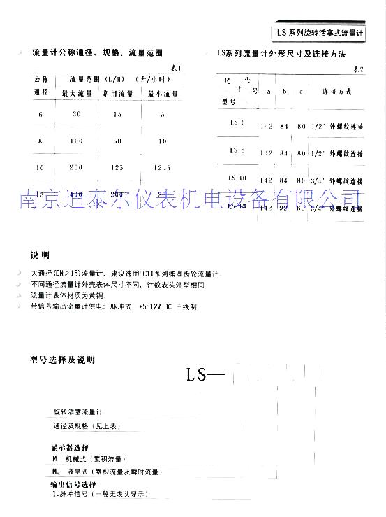 ���,��ӭ���ٵ�̩���Ǳ������豸��˾��վ!  �벦�����ߵ绰025-84585946 / 84465922  лл��Ĺ���!