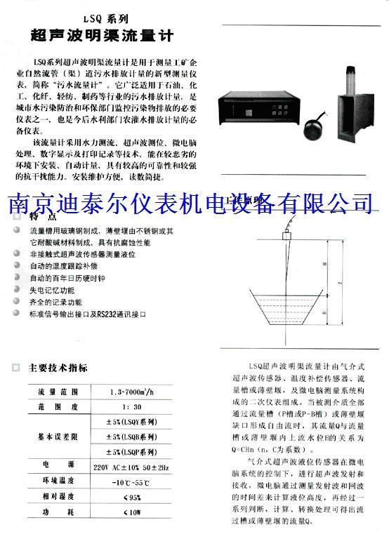 你好,欢迎光临迪泰尔仪表机电设备公司网站! 请拨打热线电话025-84585946 84465922 谢谢你的光临!