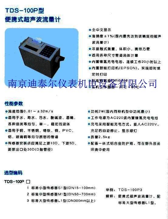 ���,��ӭ���ٵ�̩���Ǳ������豸��˾��վ!  �벦�����ߵ绰025-84585946  84465922  лл��Ĺ���!