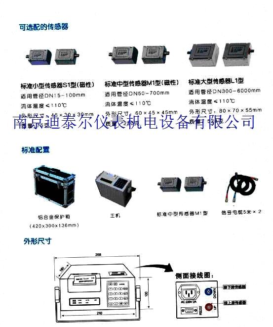 ���,��ӭ���ٵ�̩���Ǳ������豸��˾��վ!  �벦�����ߵ绰025-84585946  84465922  лл��Ĺ���!