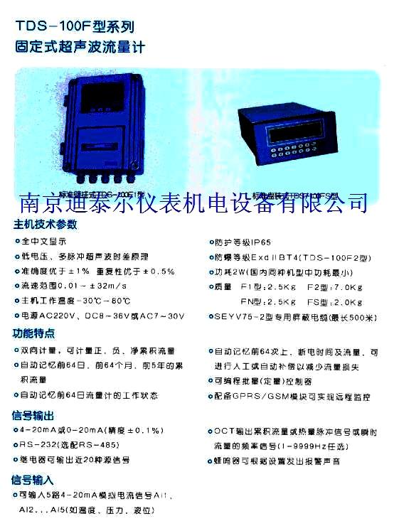 ���,��ӭ���ٵ�̩���Ǳ������豸��˾��վ!  �벦�����ߵ绰025-84585946  84465922  лл��Ĺ���!