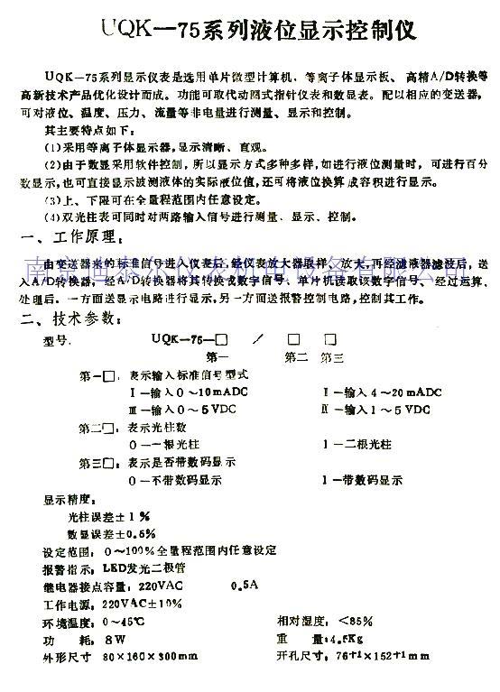 UQK����Һλ������