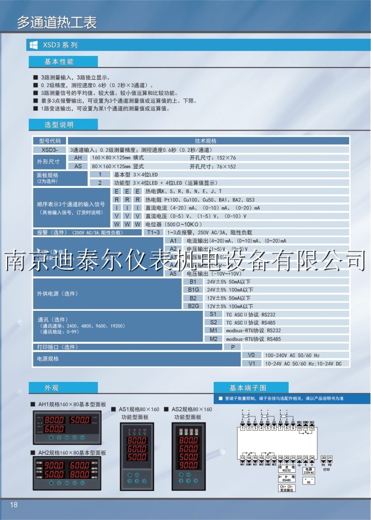 XSD3��ͨ�������Ǳ�