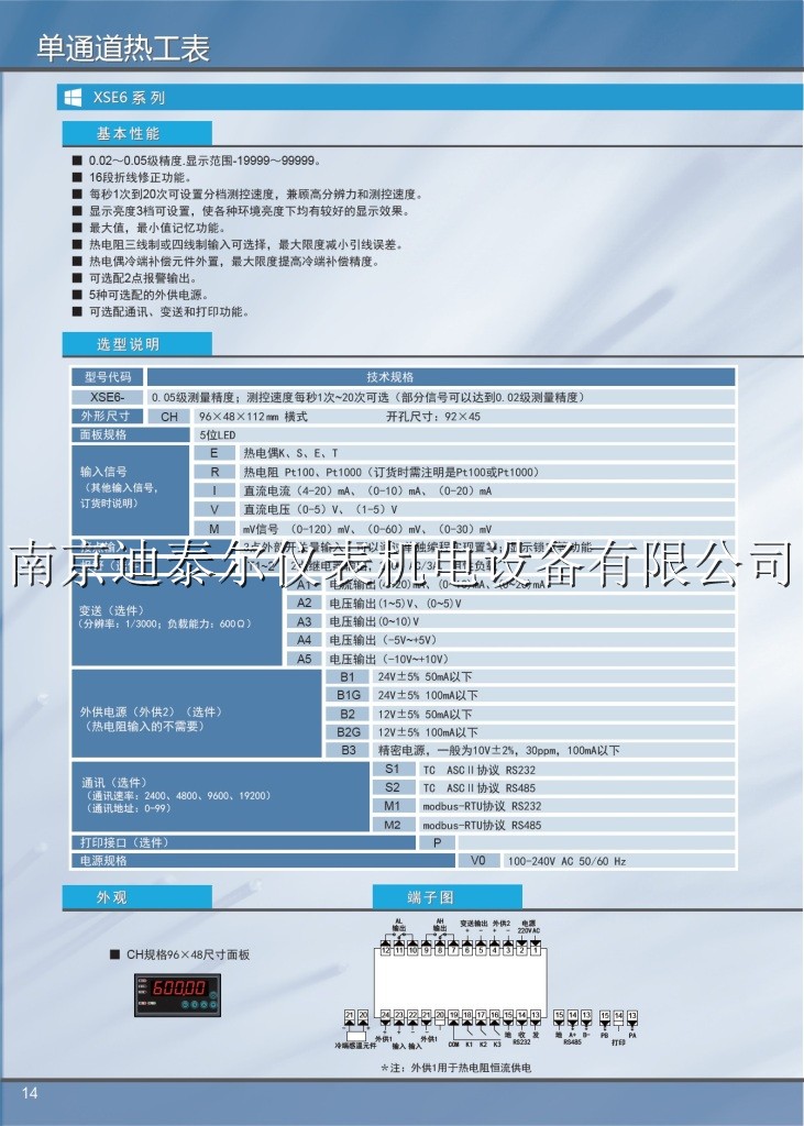 XSE6�߾��ȹ����Ǳ�