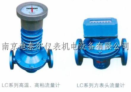 椭圆齿轮流量计