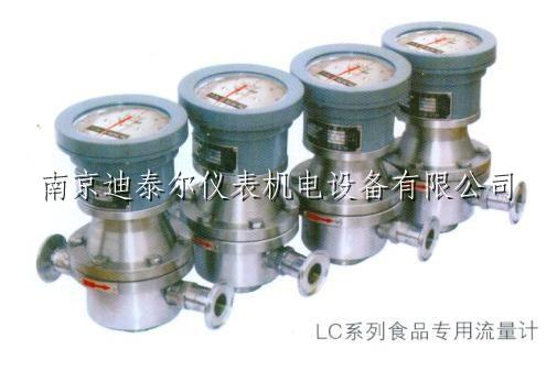 食品专用流量计