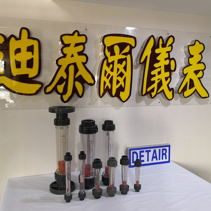 全塑流量计