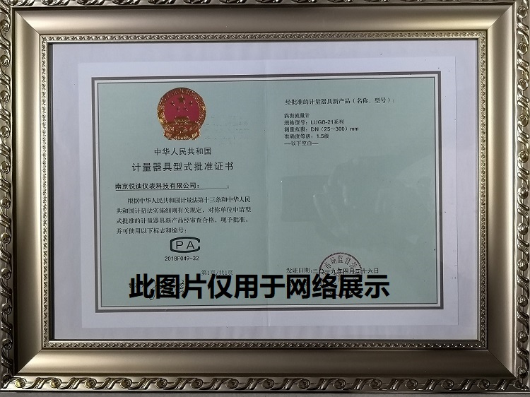 涡街流量计