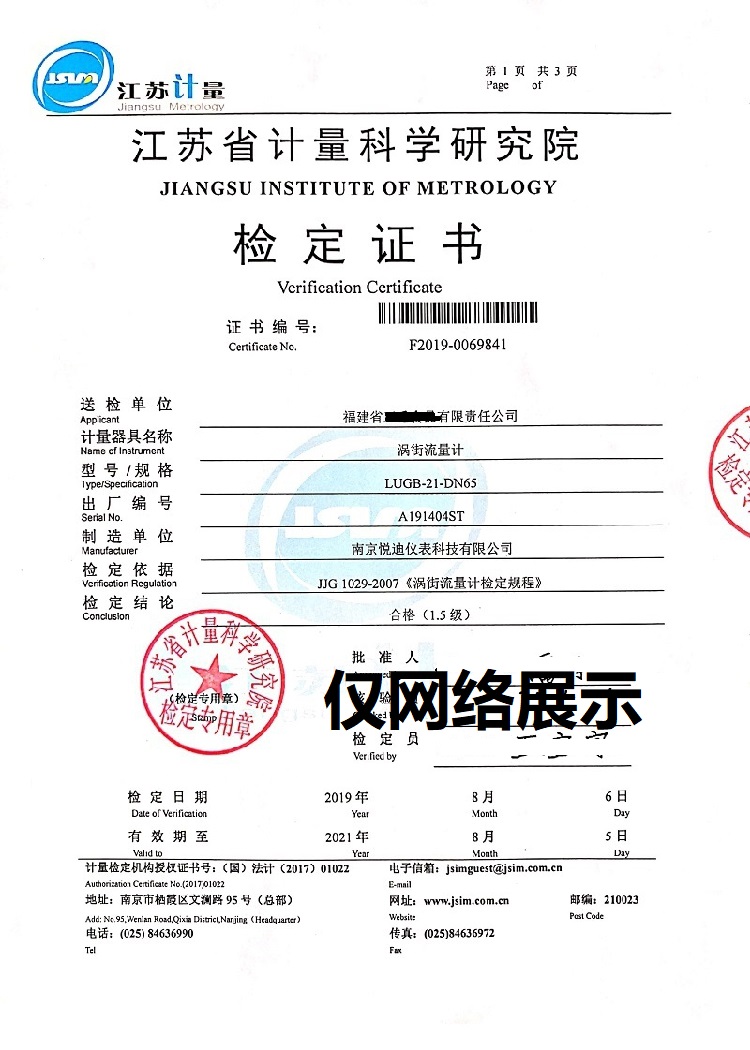 涡街流量计