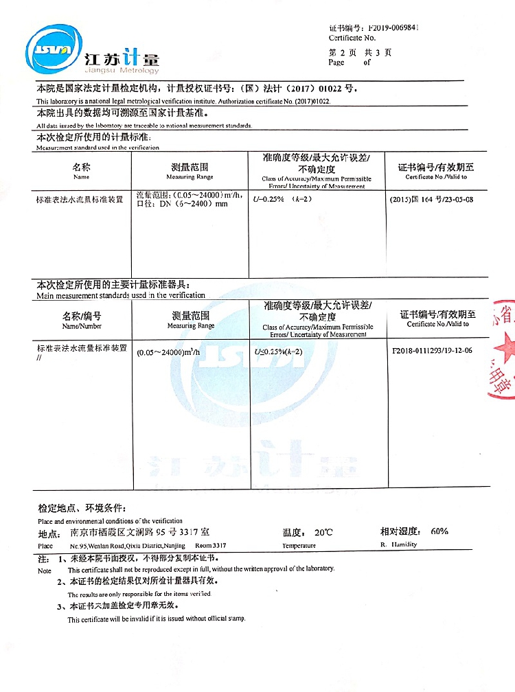 涡街流量计