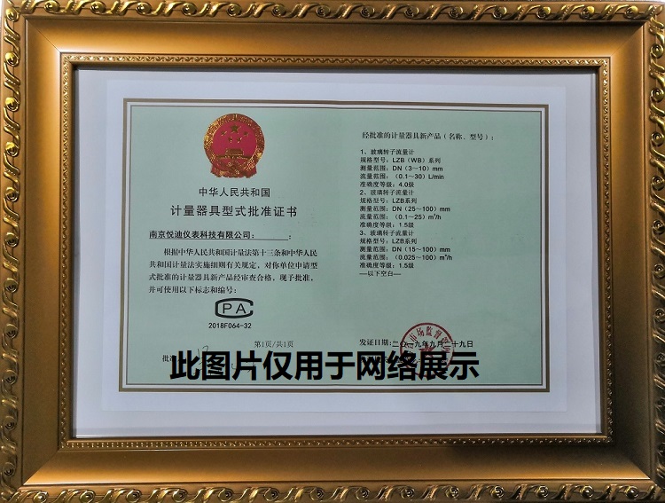 流量计
